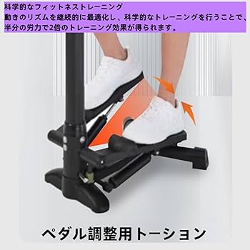 Amazon | 健康ステッパー 踏み台 運動 室内 足踏み健康器具